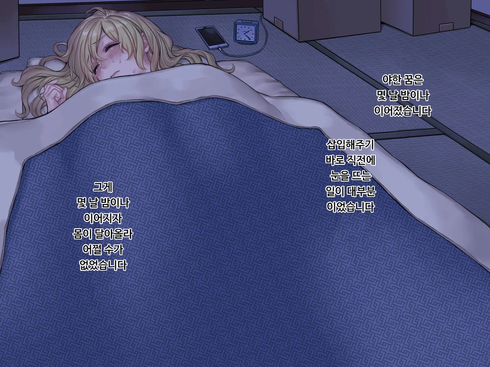 Jiko Bukken X Ryuugakusei ~Yojouhan No Fukashigi Na Jouji~ | 사고물건 X 유학생 ~다다미 넉 장 반의 불가사의한 정사~
